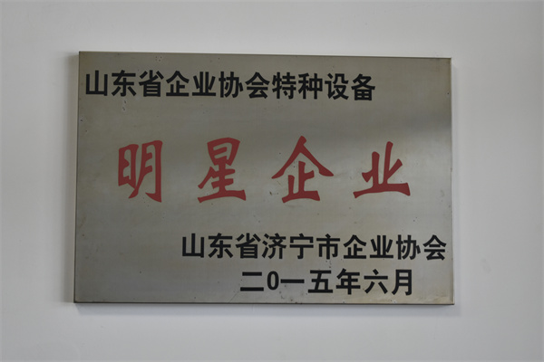 明星企业